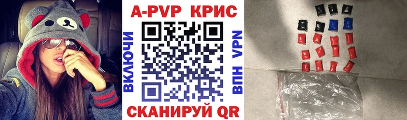 Купить  Хотьково  А ПВП крисы CK 