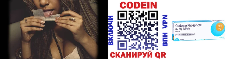 Codein Purple Drank  Купить закладки  Хотьково 