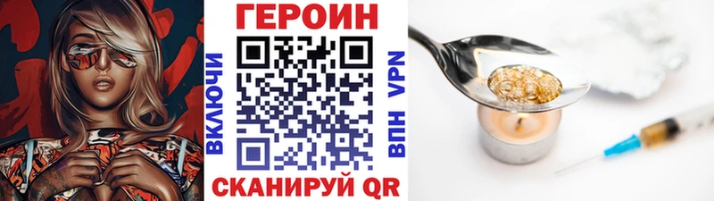 Купить  Хотьково  ГЕРОИН хмурый 